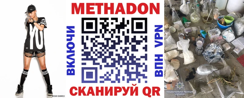 Купить закладки  Олёкминск  Метадон VHQ 